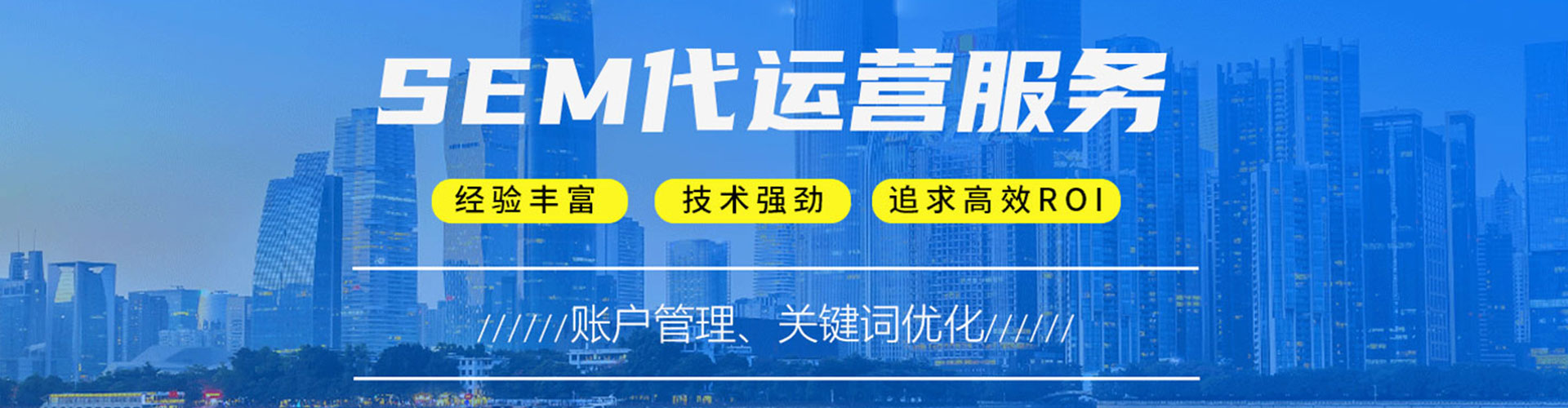 苗栗sem主管